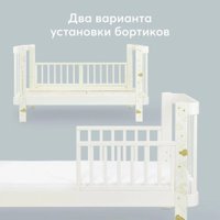 Кроватка-трансформер Happy Baby Mommy Love с расширителем 95026 (milky)