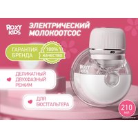 Электрический молокоотсос Roxy Kids RBRP-15-W