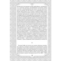 Книга издательства Алгоритм. Все сказки Гауфа (Гауф Вильгельм)