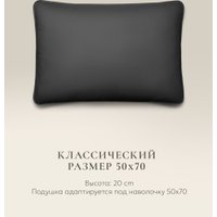 Спальная подушка Espera Comfort Graphite 3D ЕС-5919 50x70