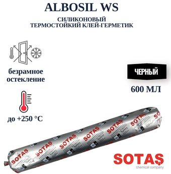  SOTAS ALBOSIL WS клей-герметик силиконовый термостойкий 600мл (черный)