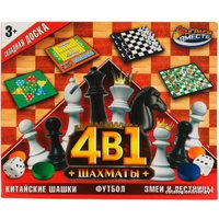 Шахматы Играем вместе 4 в 1 ZY1223896-R