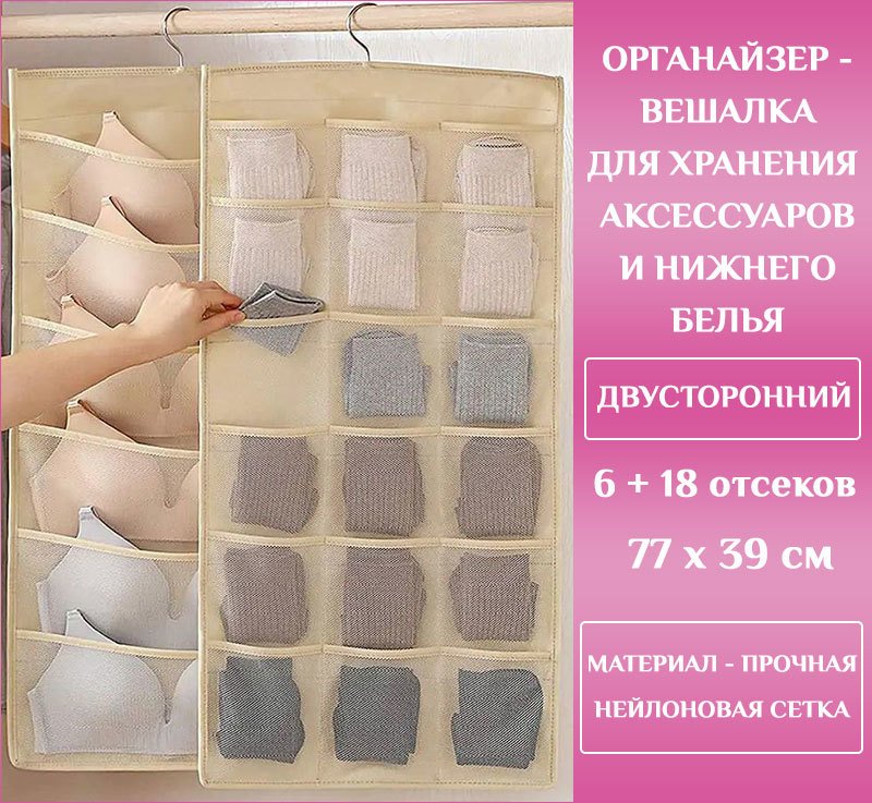 

Органайзер для хранения USBTOP 77x39 см 6+18 отсеков