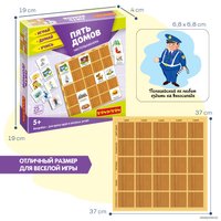 Развивающая игра Bondibon Пять домов ВВ4707