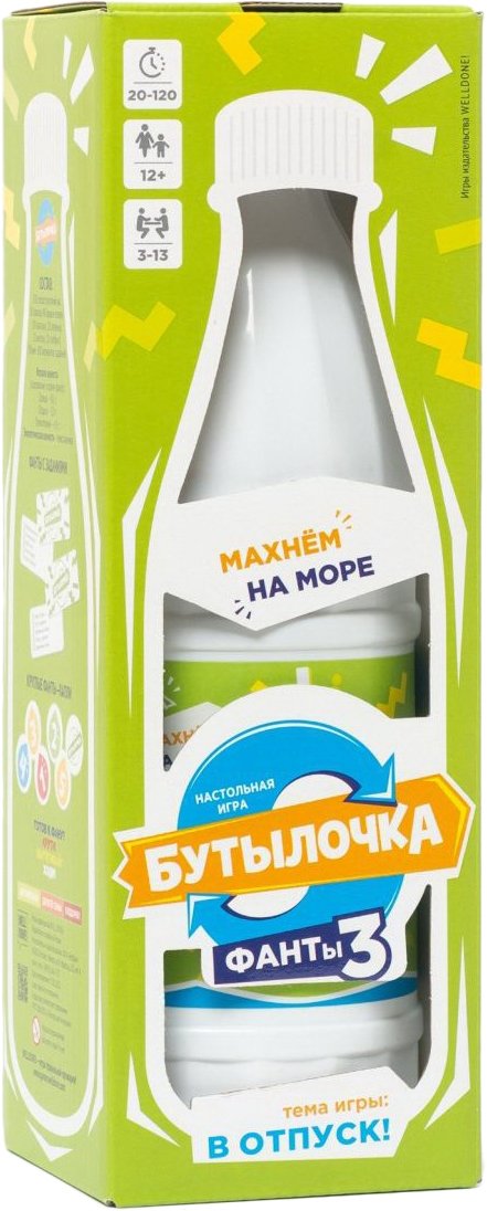 

Настольная игра WellDone Бутылочка. Фанты №3. В отпуск