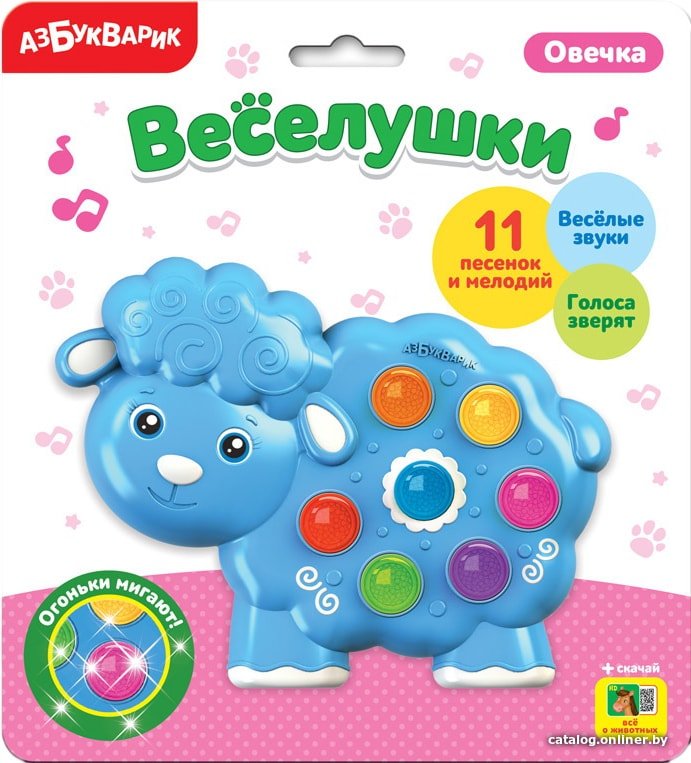 Интерактивная игрушка Азбукварик Веселушки. Овечка 4630027290250