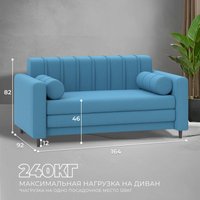 Диван Лига диванов Benifit 131001 (рогожка амур 10 голубой)