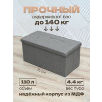 Пуфик Well's FP005