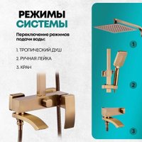 Душевая система  Grocenberg GB7007-1 (бронза)