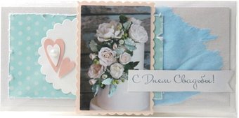 Конверт для денег Dream Design С Днем Свадьбы 9.3