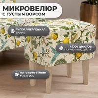 Пуф MONOFIX Одос Принт пуф (лимон/микровелюр)