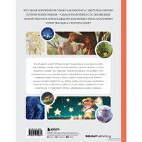 Книга издательства Эксмо. Рисунок. От теории к практике