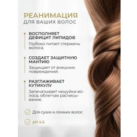 Кондиционер Limba Cosmetics Nourishing (300 мл)