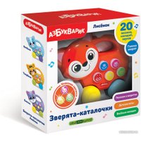 Развивающая игрушка Азбукварик Лисенок. Зверята-каталочки 4680019286143