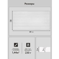 Панель UG Home 600x300x9мм ПСФУ.8-БЛ (8шт, белый)