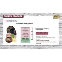 Сухой корм для собак Natural Greatness Obesity 6 Кг