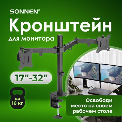 

Кронштейн для монитора Sonnen 455943