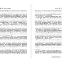 Книга издательства АСТ. Прыжок (Лукьяненко С.В.) в Бресте