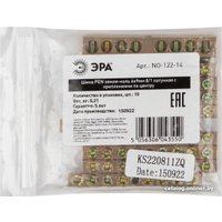 Контактная шина на DIN-рейку ЭРА NO-122-14 PEN