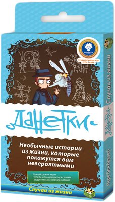 

Настольная игра Магеллан Данетки. Случаи из жизни. 3-е издание