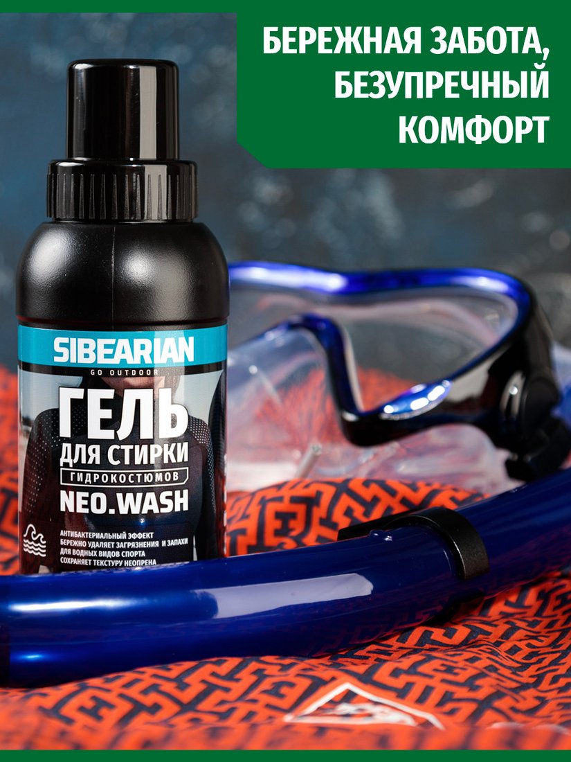 

Гель для стирки Sibearian Neo Wash 250 (неопрен и лайкра)