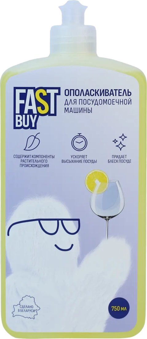 

Ополаскиватель для посудомоечной машины FastBuy Lemon Rinse антибактериальный (0.75 л)