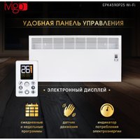 Конвектор iVigo EPK4590P25 WI-FI