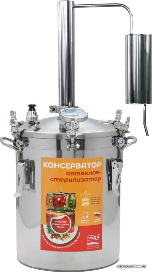 Автоклав УЗБИ Консерватор 2в1 (14 л)