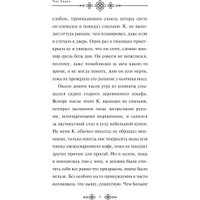 Книга издательства Эксмо. Похороны К. Твердая обложка (Чон Хиран)