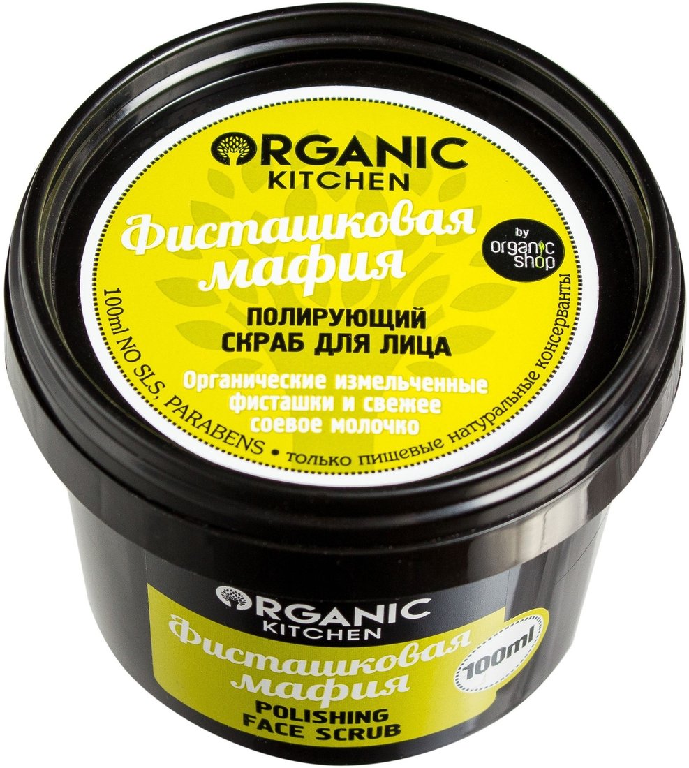 

Organic Shop Kitchen Фисташковая мафия полирующий (100 мл)