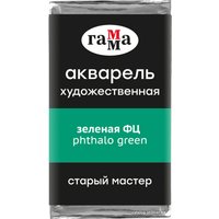 Акварельные краски Гамма Старый Мастер 503 200521503 (зеленый ФЦ)