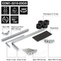Кронштейн для монитора ExeGate EDM1-3210-03GS EX300165RUS