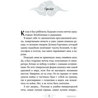 Книга издательства АСТ. Небо примет лучших (Сон И.)