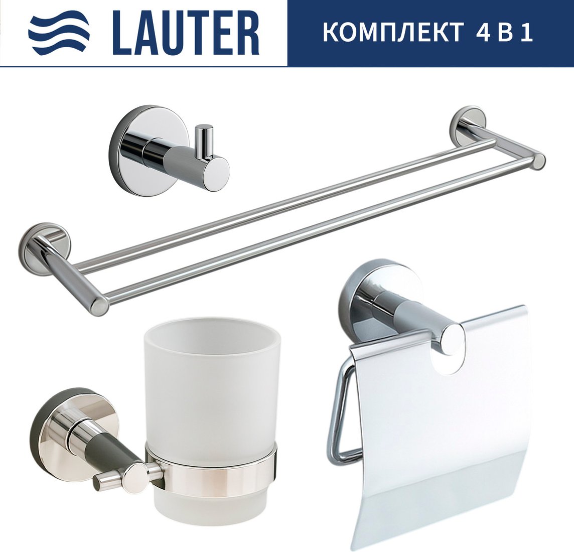 

Набор аксессуаров для ванной Lauter 21SH72061 + 21SH72091 + 21SH72101 + 21SH70021 (Chrome, 4 предмета)