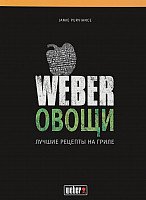 

Книга издательства Weber Лучшие рецепты на гриле (Purviance.J)