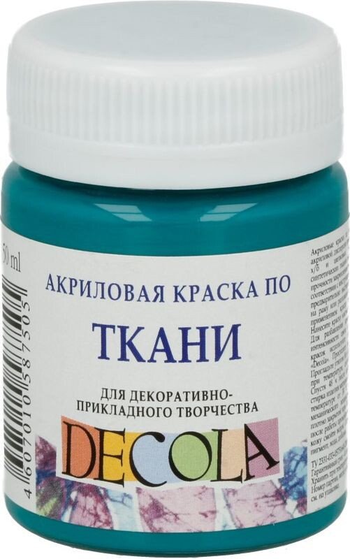 

Краска для текстиля Decola №1 50 мл 4128720 изумрудный