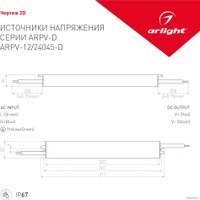 Блок питания Arlight ARPV-24045-D 022696
