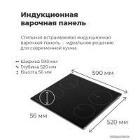 Варочная панель MAUNFELD MVI59.4HZ.2BT-BK