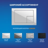 Унитаз подвесной Cersanit Brasko Slim 64824 + Aqua M 40 68177 с кнопкой Corner 64077 (кнопка белый)