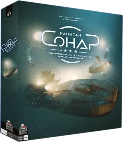 

Настольная игра Choo Choo Games Капитан Сонар. 2-е издание 19460