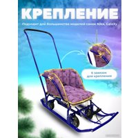 Сиденье для санок Сиденье Уют Матрас для санок (фиолетовый)