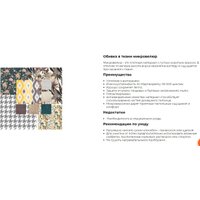 Пуфик Mio Tesoro Одос Принт (микровелюр/домино)