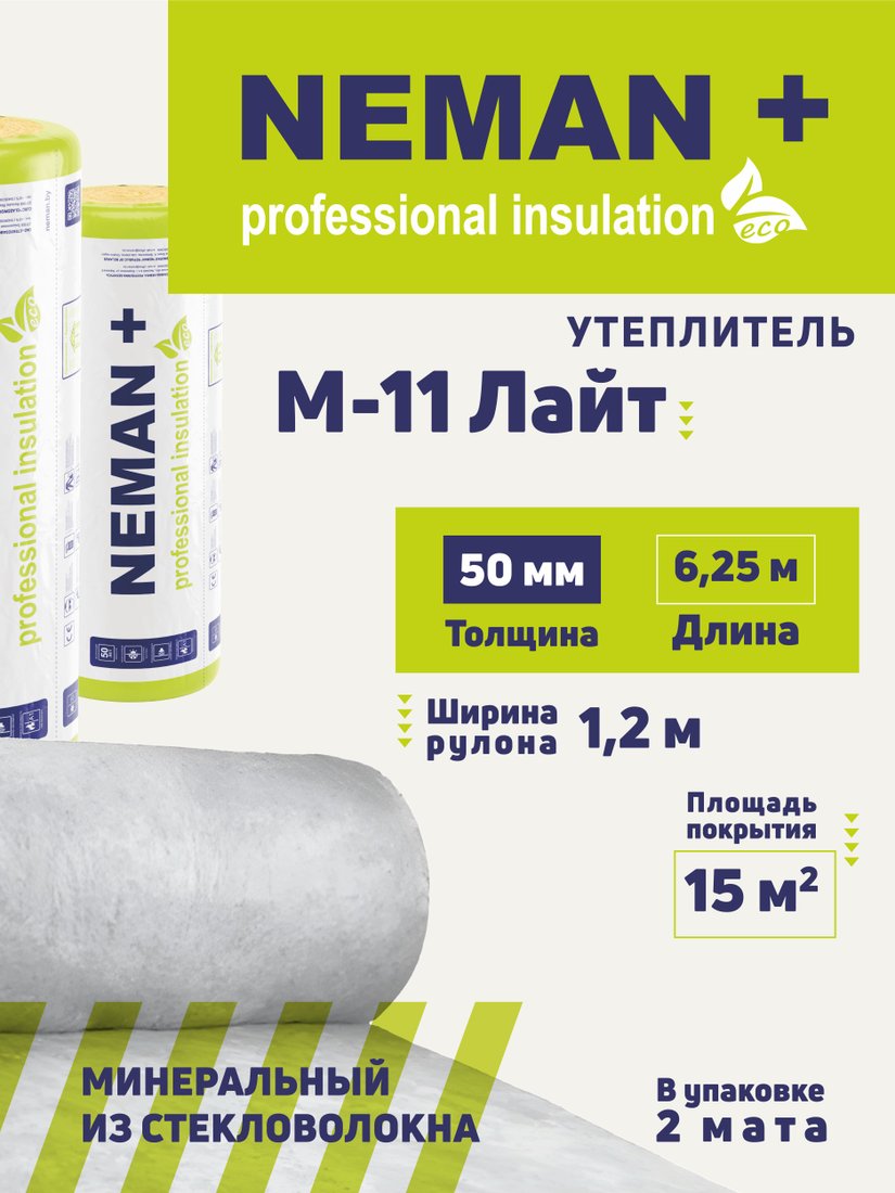 

Теплоизоляция Неман+ М-11 Лайт 2x50x1200x6250 мм