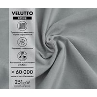 Диван Mio Tesoro Бриз (Velutto 52)