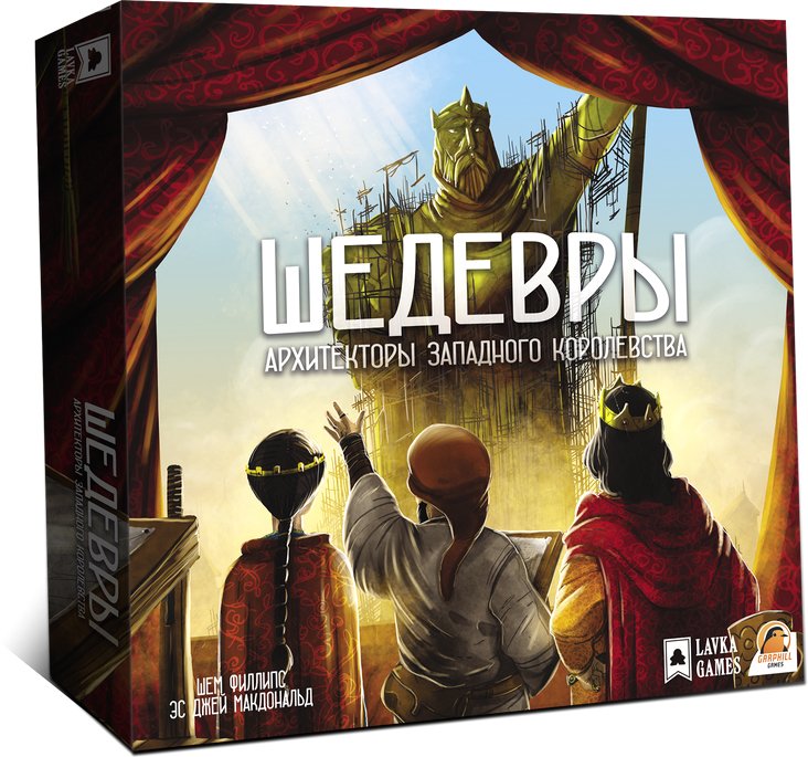 

Настольная игра Lavka Games Архитекторы западного королевства: Шедевры (дополнение)