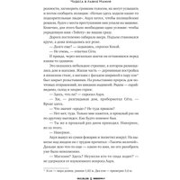 Книга издательства АСТ. Магазин чудес Намия (Хигасино Кэйго) в Витебске