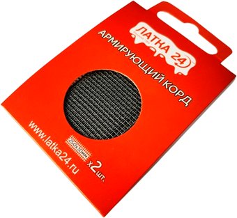 Латка 24 Армирующий корд для ремонта изделий ПВХ