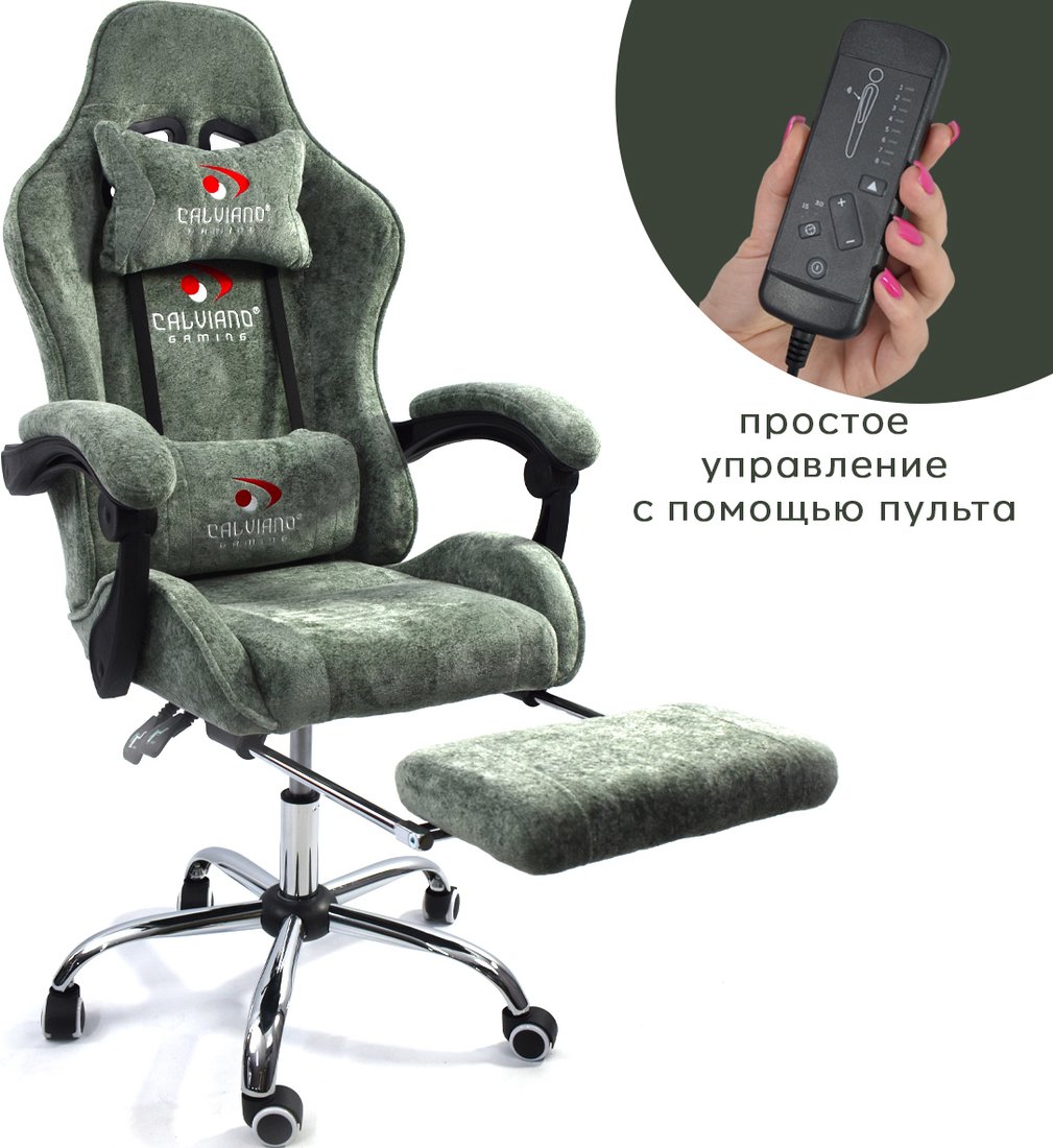 

Игровое (геймерское) кресло Calviano Avanti Ultimato (green fabric)