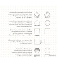 Книга издательства Эксмо. Скетчбук дизайнера с уроками внутри (графический практикум)