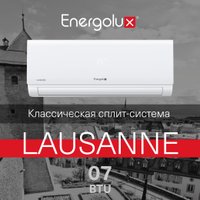 Кондиционер Energolux Lausanne SAS07AR1-A/SAU07AR1-A